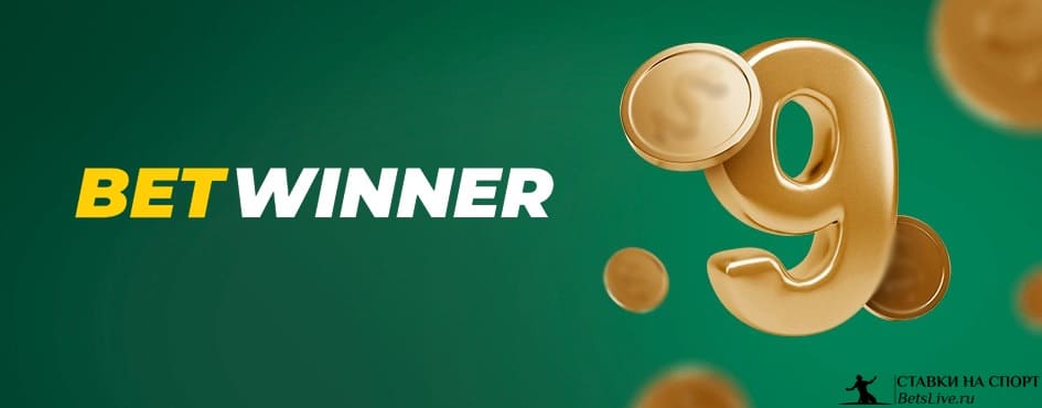 How to Login to Betwinner A Comprehensive Guide 2084839158
