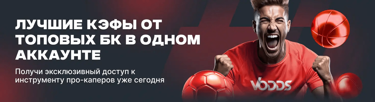 Як зробити ставку на спортивну подію покрокове керівництво 1707066064