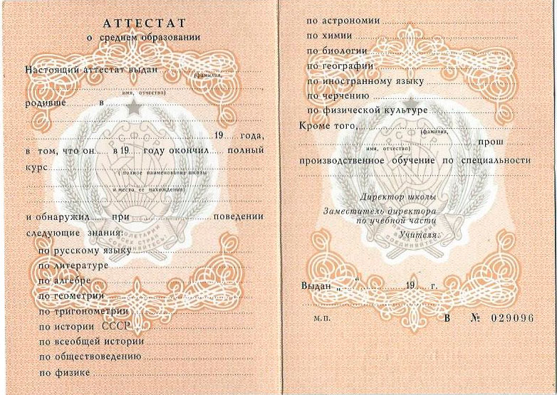 Купить диплом бакалавра возможности и риски Купить диплом бакалавра возможности и риски