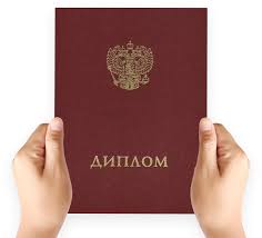 Купить диплом в Сергиевом Посаде Доступно и Надежно Купить диплом в Сергиевом Посаде Доступно и Надежно