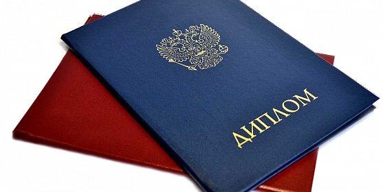 Купить диплом ИИТЭМ на бланке -404523998