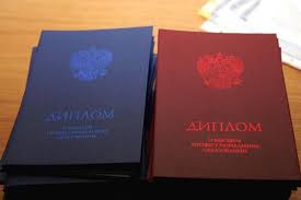 Купить диплом ИИТЭМ на бланке -404523998