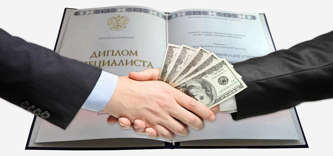 Купить диплом ИТТ без предоплаты