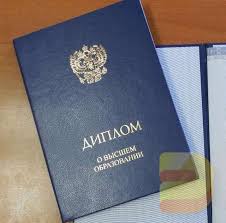 Купить диплом МГТА по низкой цене -538479045 Купить диплом МГТА по низкой цене -538479045