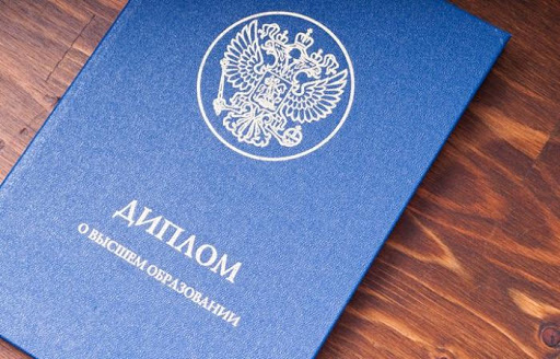 Купить диплом МОГИ Все, что нужно знать