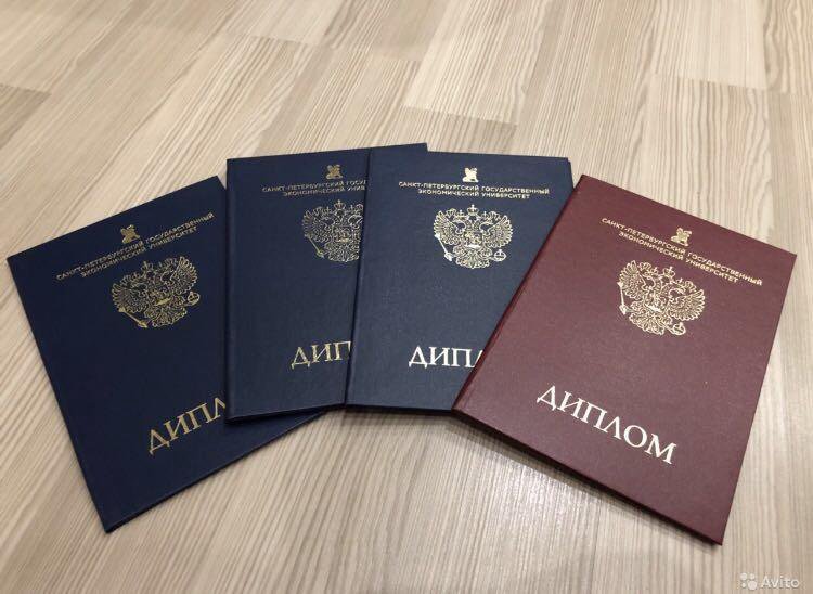 Купить диплом в Новочебоксарске любого года выдачи -540198592 Купить диплом в Новочебоксарске любого года выдачи -540198592