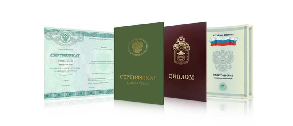 Купить диплом в Северодвинске Путь к вашим целям