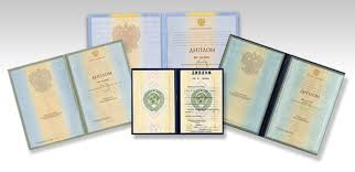 Купить диплом ВГИФК по доступной цене -491858170